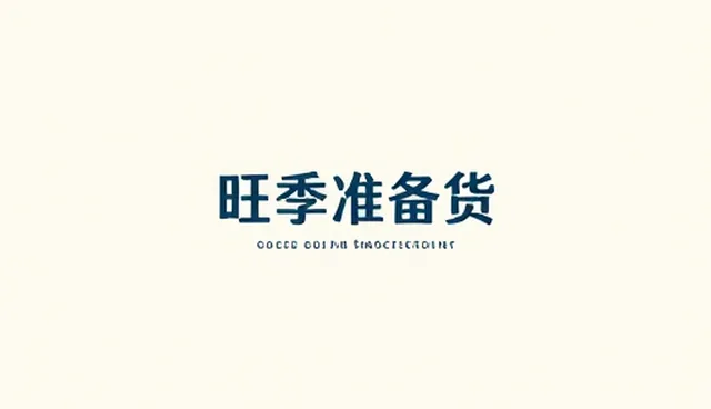 媒介投放使用与维护常见误区澄清
